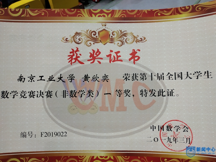 數學競賽獲獎證書.jpg