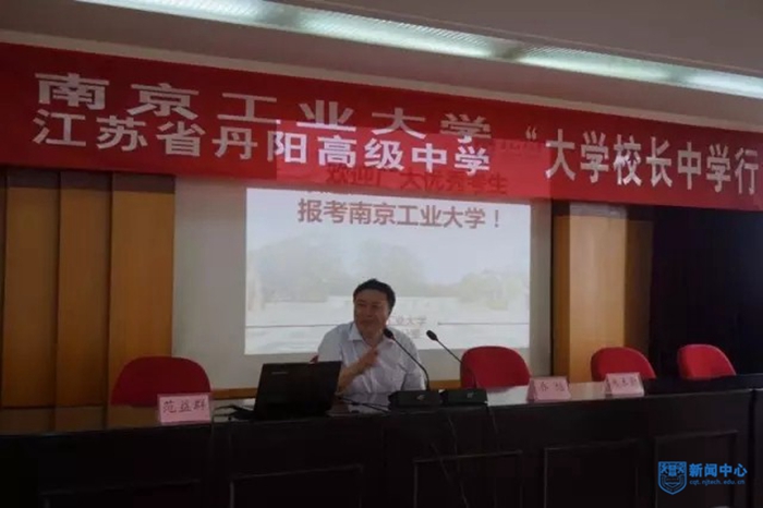 副校長喬旭在江蘇省丹陽高級中學(xué)開展招生宣???2.jpg