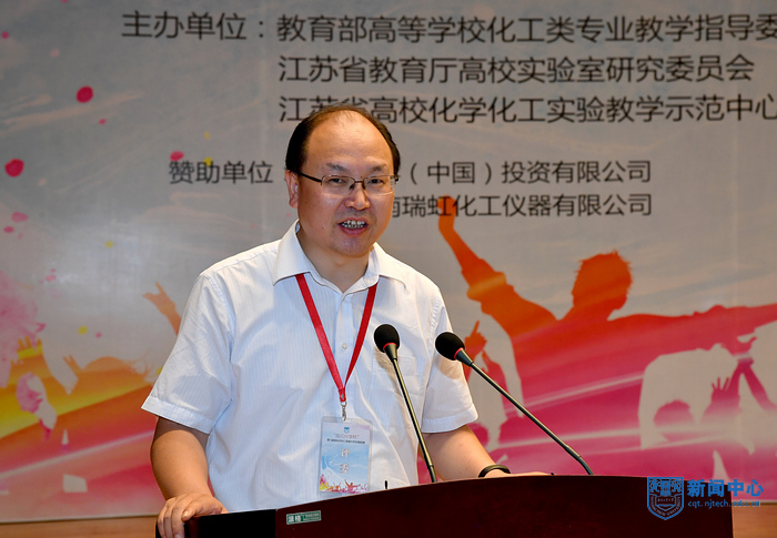 11江蘇省高校化學(xué)化工實(shí)驗(yàn)教學(xué)示范中心聯(lián)席會(huì)秘書長朱衛(wèi)華主持閉幕式.jpg