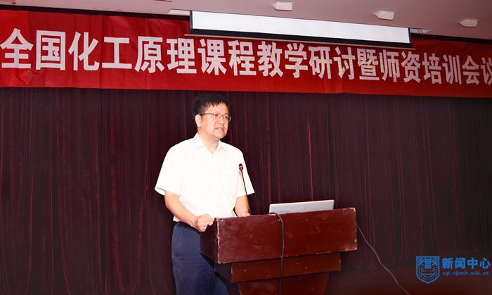 6化工學院院長范益群教授致開幕辭.jpg