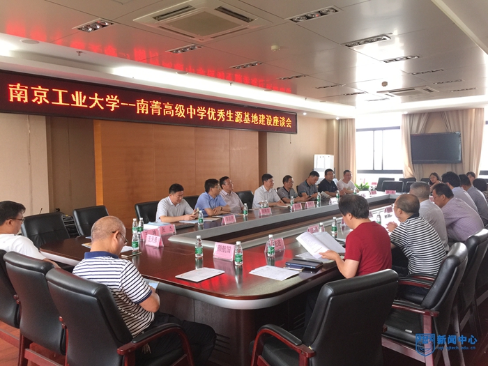 黨委書記芮鴻巖在江蘇省南菁高級中學(xué)開展招生宣傳06.jpg