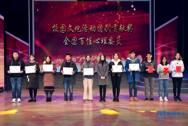 10表彰校園文化建設(shè)特別貢獻(xiàn)獎(jiǎng)代表、全國(guó)百佳心理委員.JPG