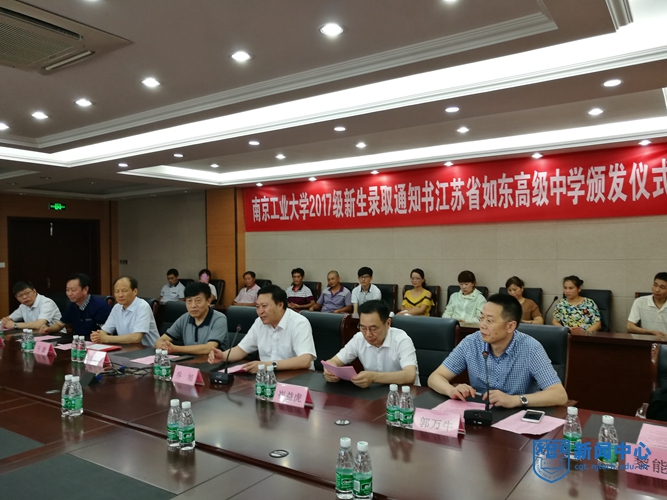 4喬旭校長、崔益虎副校長赴如東高級中學(xué)為新生發(fā)放錄取通知書.jpg