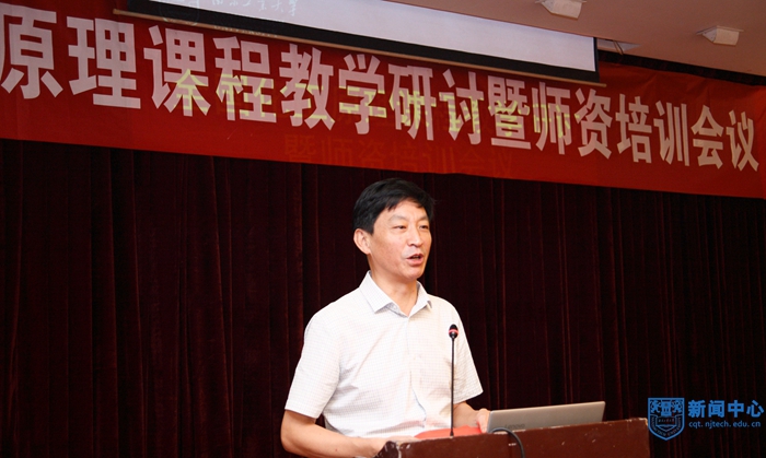 2張進明副校長致歡迎辭并作大會報告.jpg