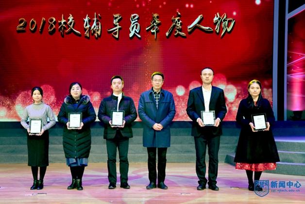 11表彰校輔導(dǎo)員年度人物.JPG