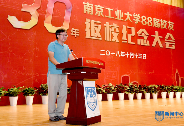 15校友代表材841彭新戰(zhàn)發(fā)言 (1)-49.jpg