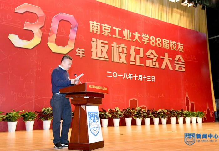 16校友代表機8404康建平發(fā)言 (2)-53.jpg