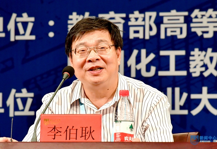 3教育部高校化工類專業教指委副主任、浙江大學化學與生物工程學院李伯耿教授講話.jpg