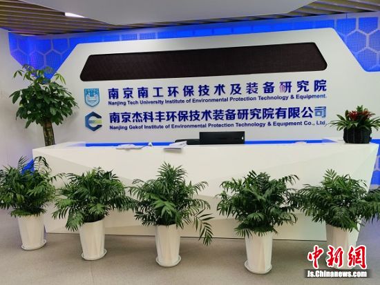杰科豐研究院