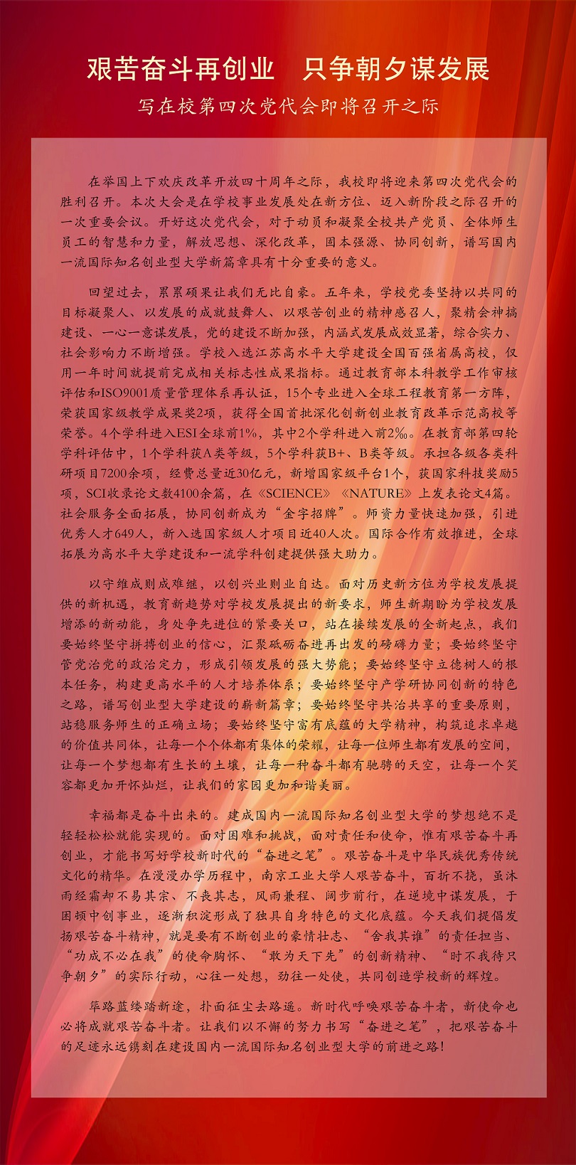 艱苦奮斗再創業.jpg